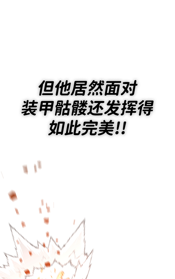 [序章] 实力出众的大佬153