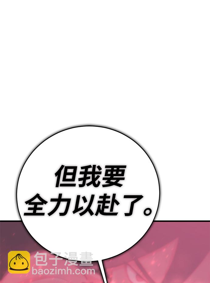 [序章] 实力出众的大佬186