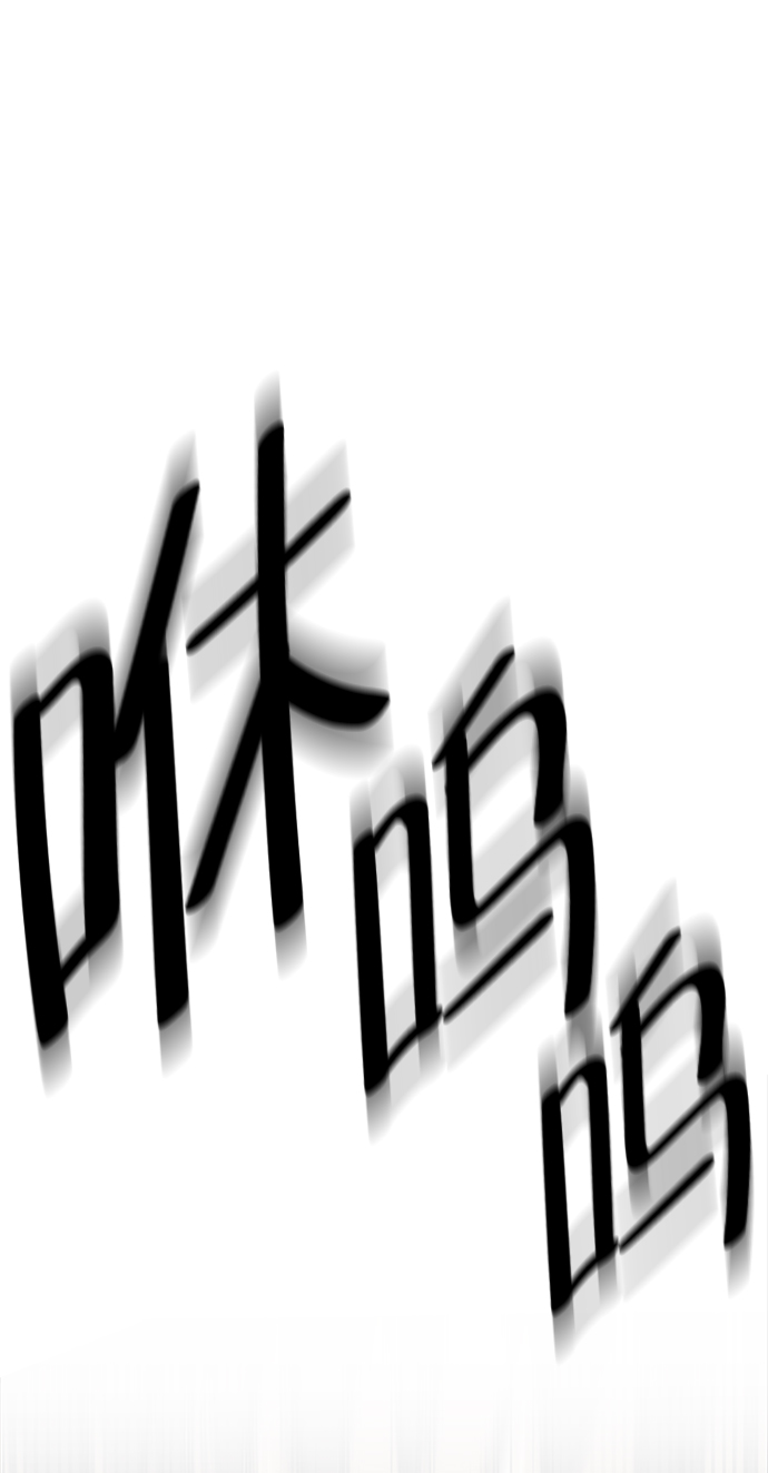 [序章] 实力出众的大佬214