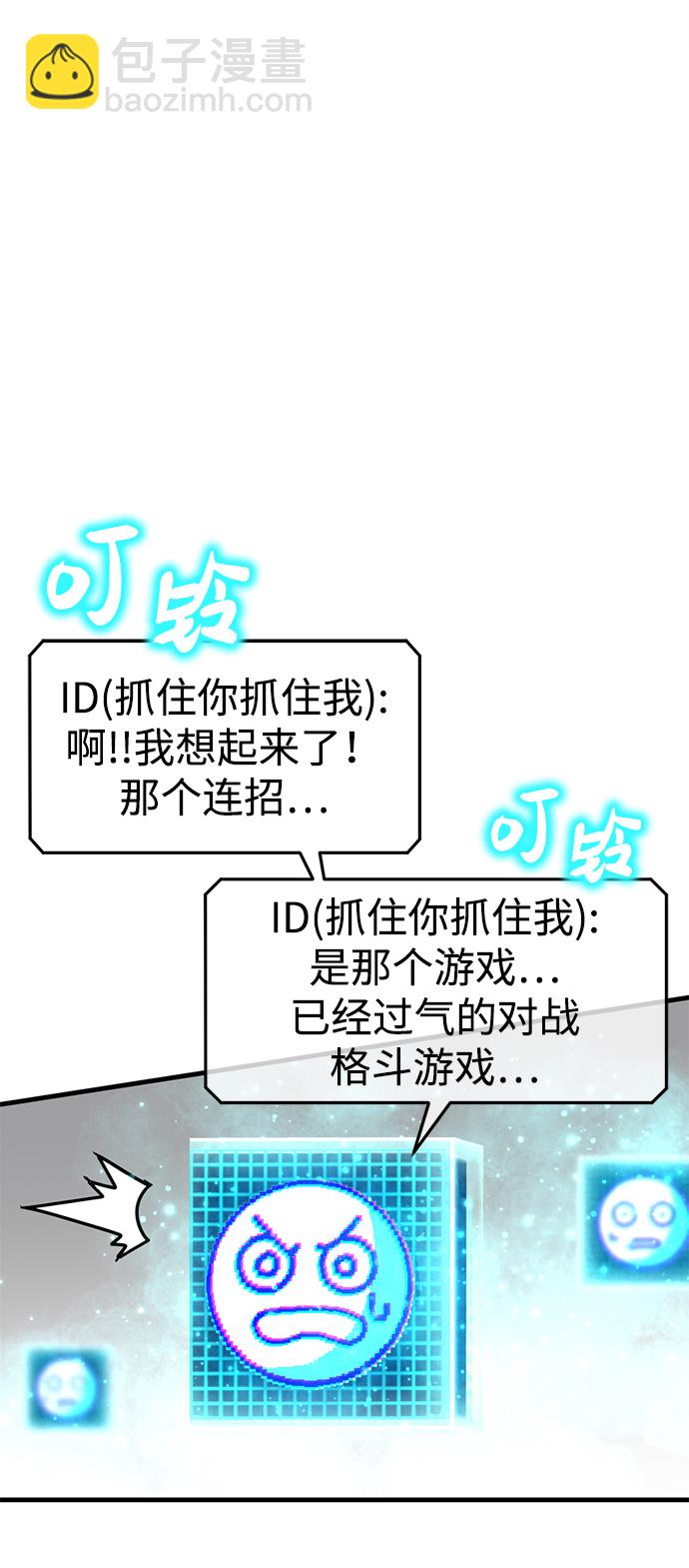 [序章] 实力出众的大佬216