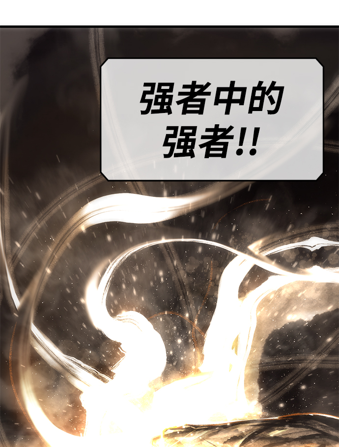 [序章] 实力出众的大佬218