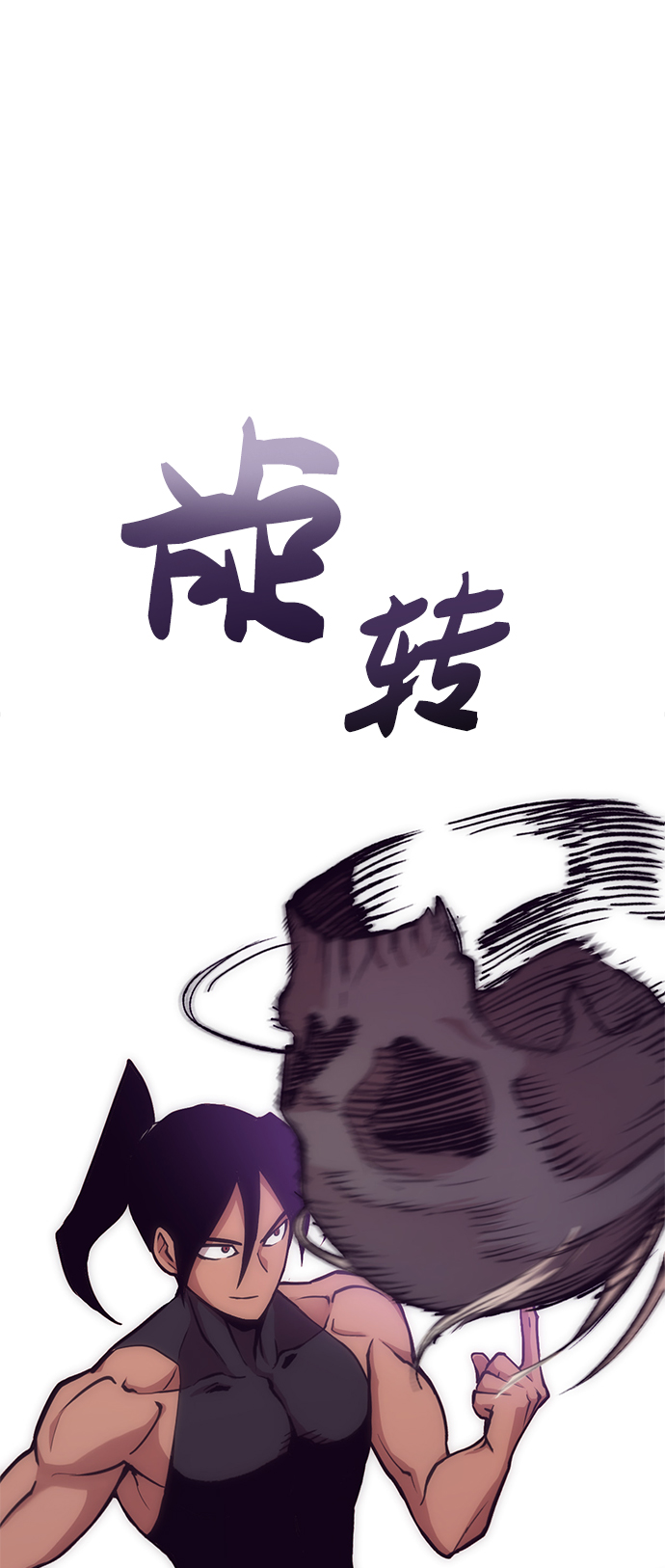 [序章] 实力出众的大佬232
