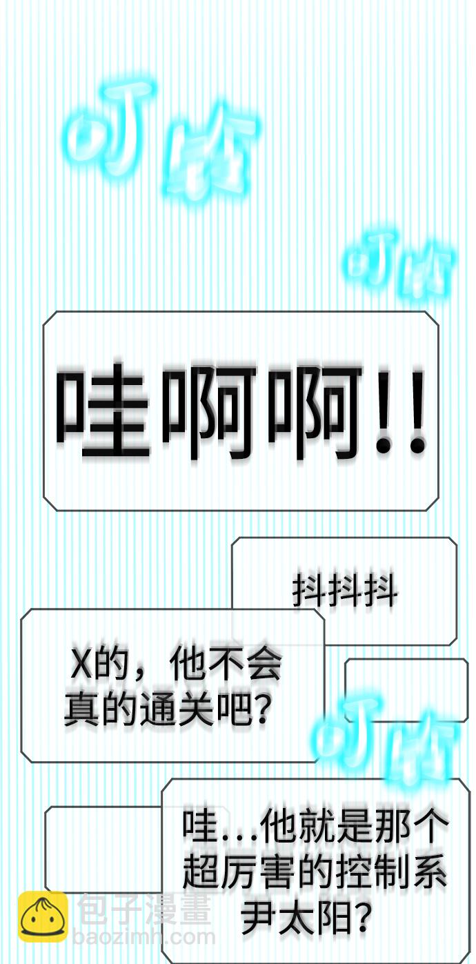 [序章] 实力出众的大佬236