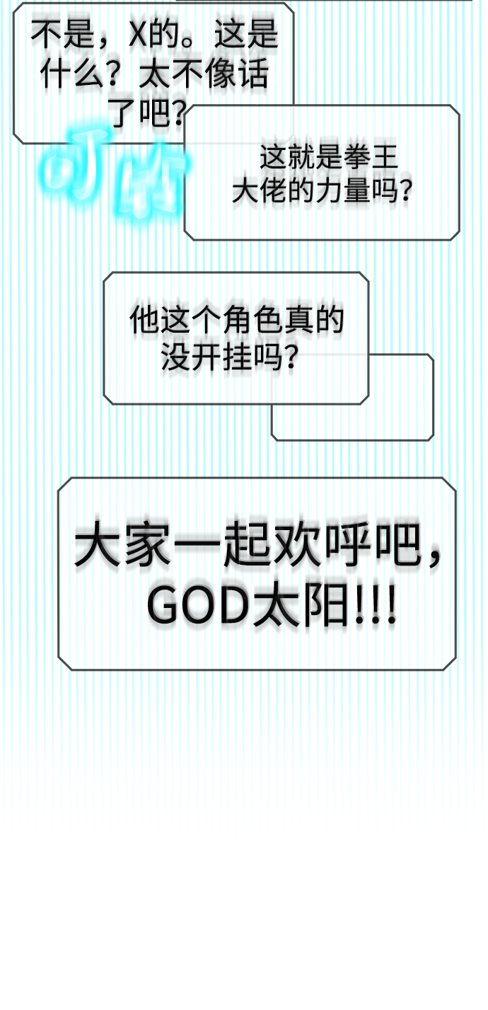 [序章] 实力出众的大佬237