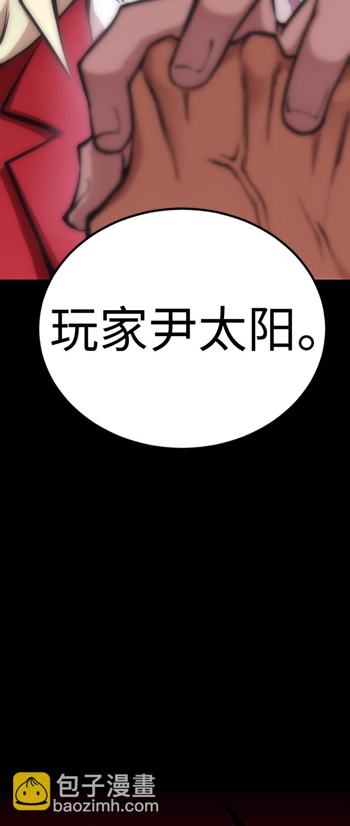 [序章] 实力出众的大佬254