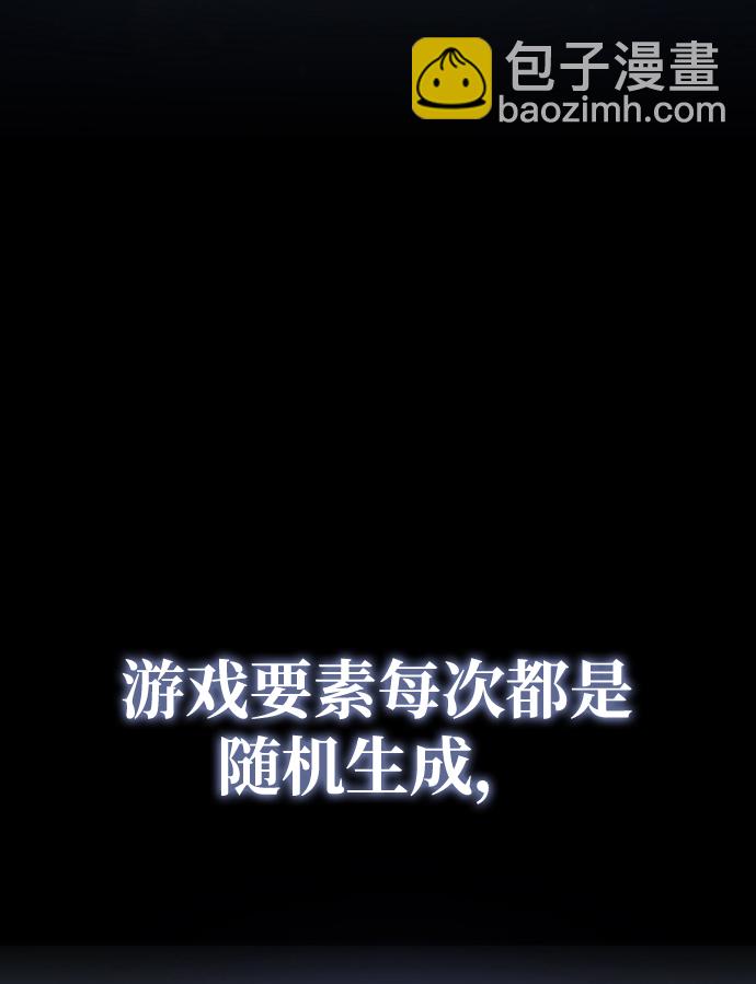 [序章] 实力出众的大佬3