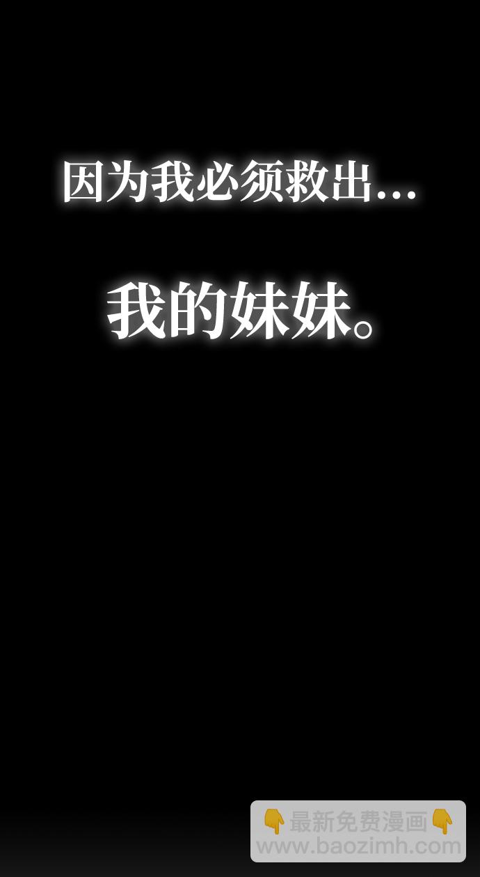 [序章] 实力出众的大佬37