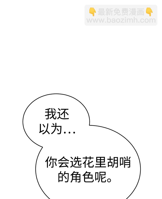 [序章] 实力出众的大佬50