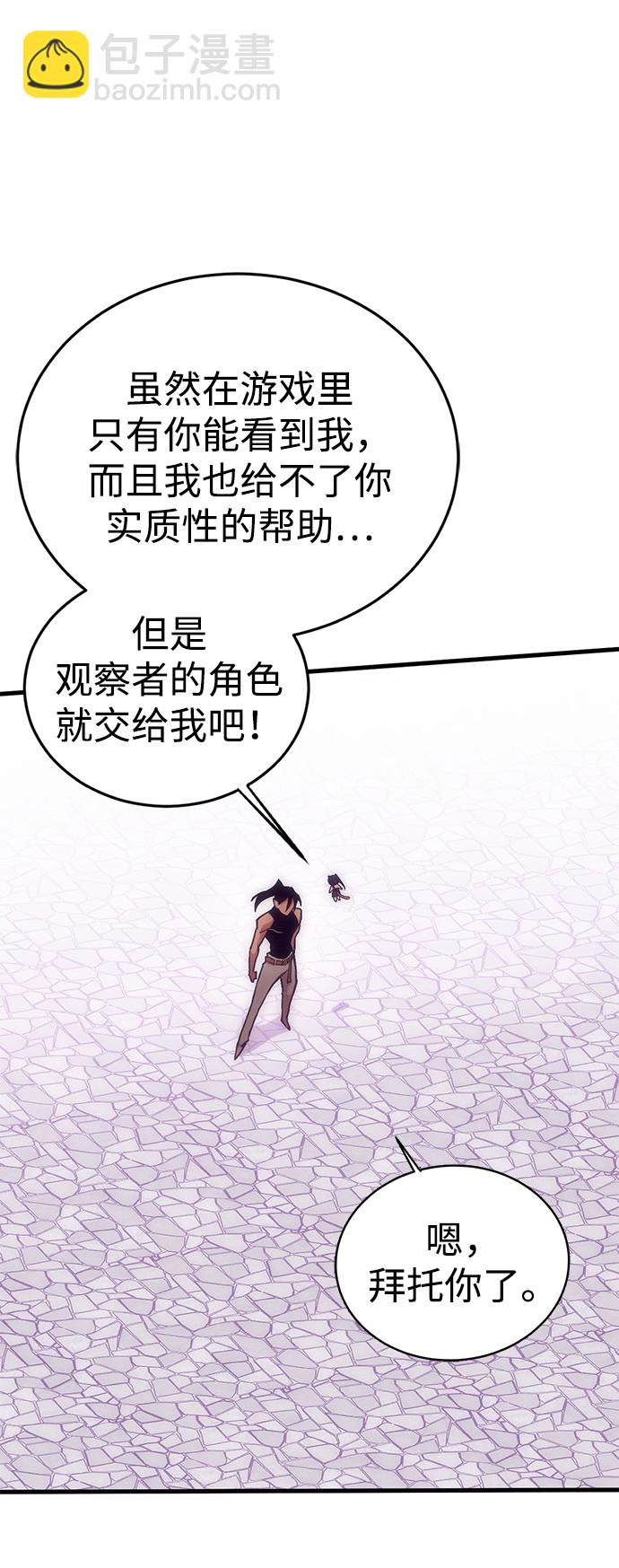[序章] 实力出众的大佬60