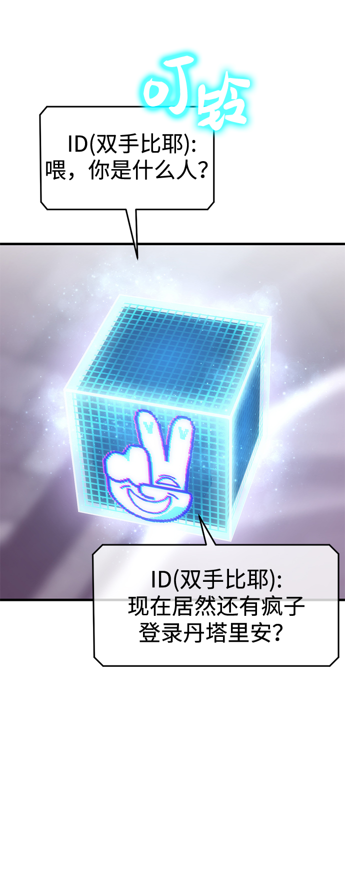 [序章] 实力出众的大佬65