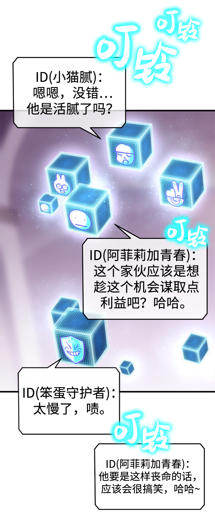 [序章] 实力出众的大佬67