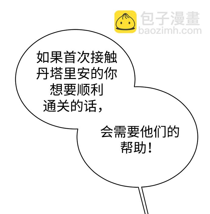 [序章] 实力出众的大佬69