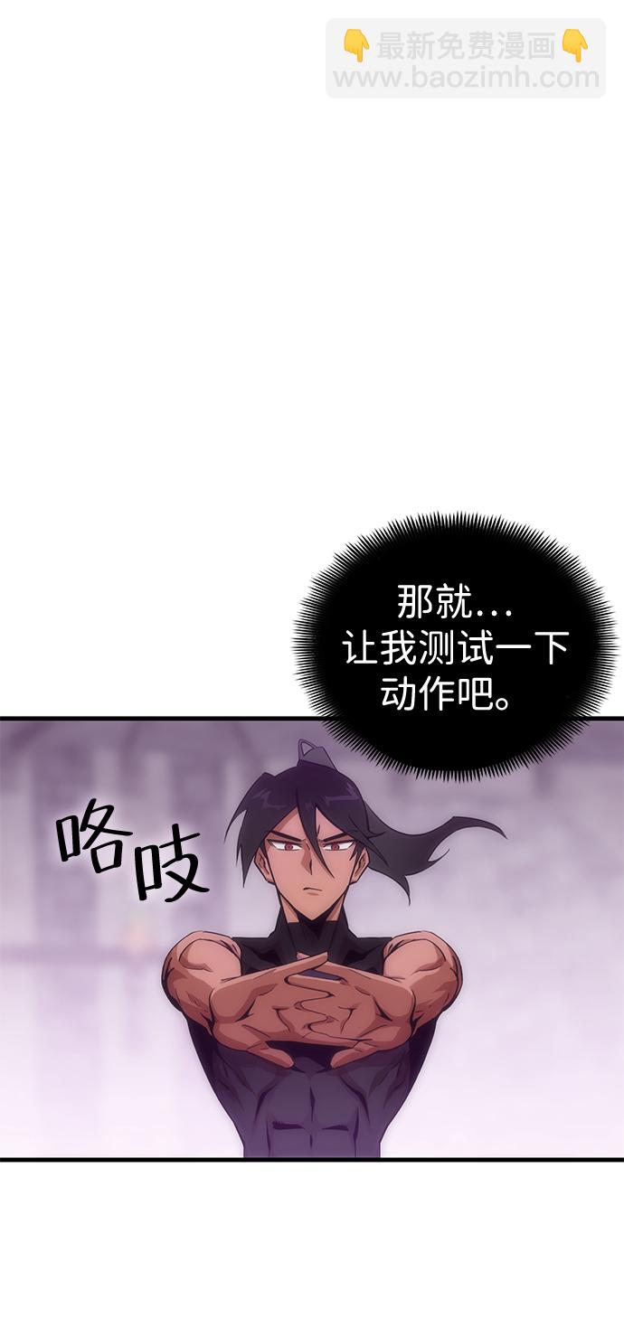 [序章] 实力出众的大佬73