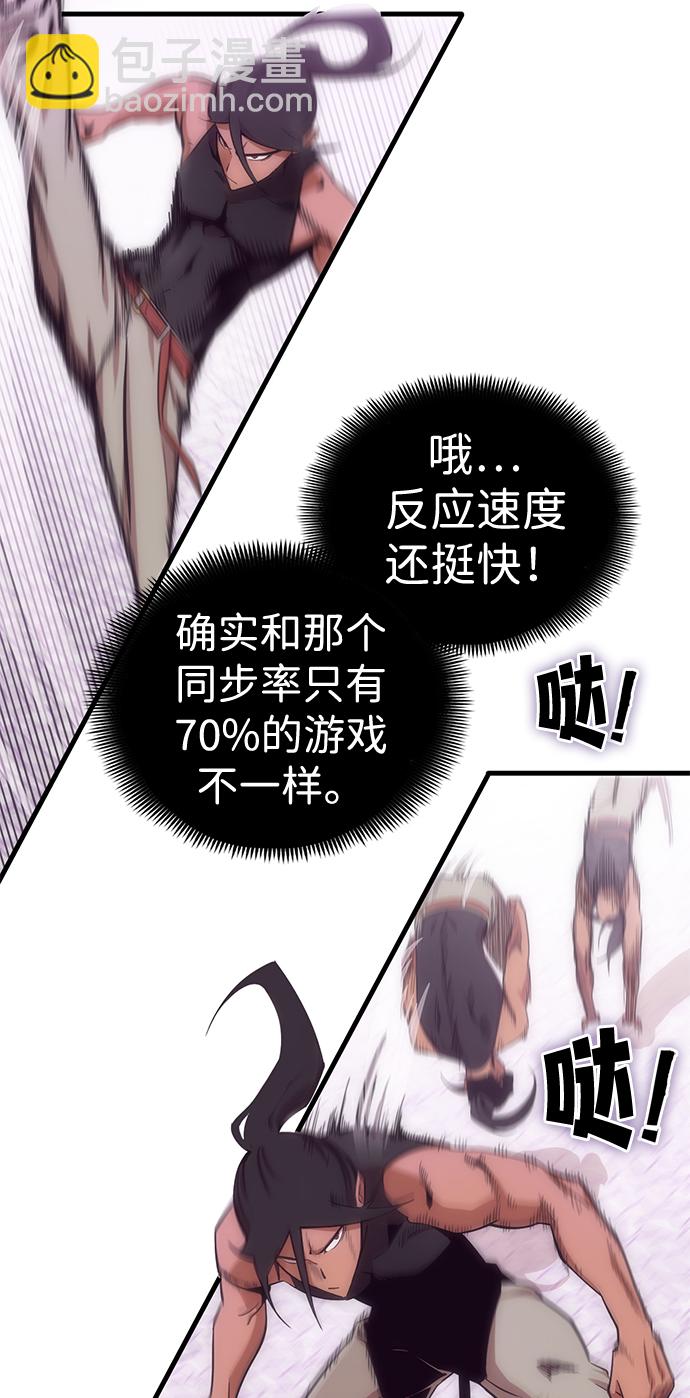 [序章] 实力出众的大佬75