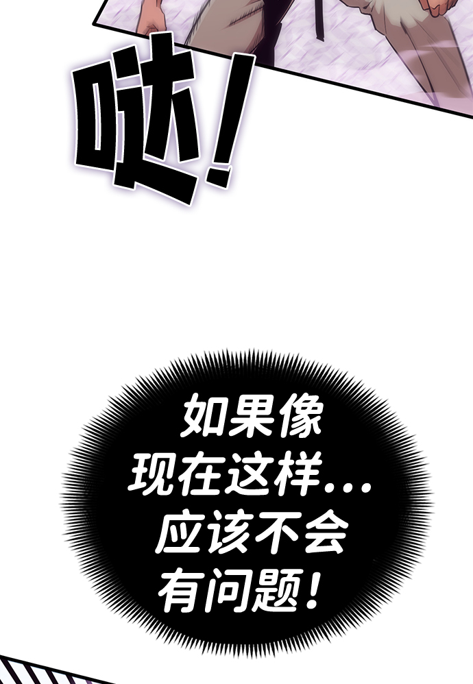 [序章] 实力出众的大佬76