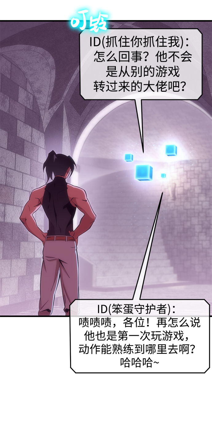[序章] 实力出众的大佬79