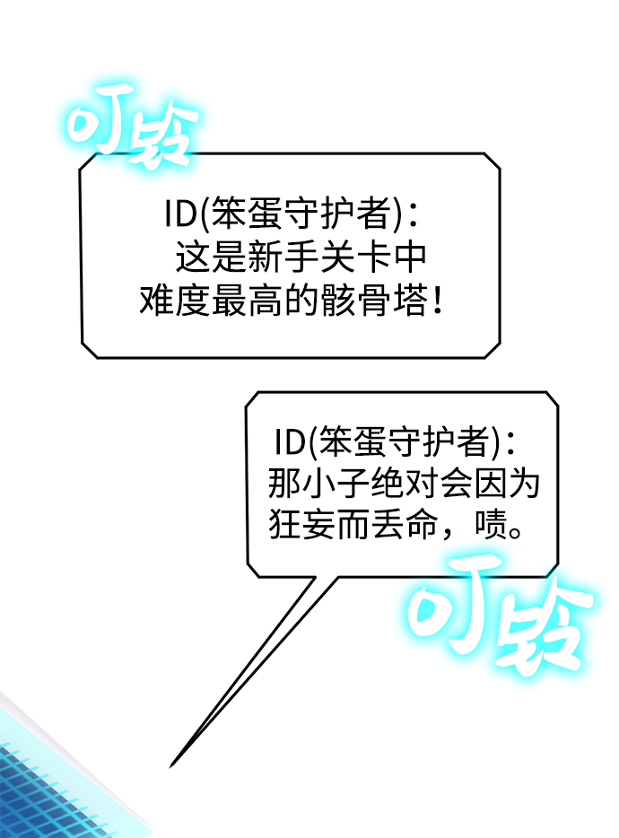 [序章] 实力出众的大佬81