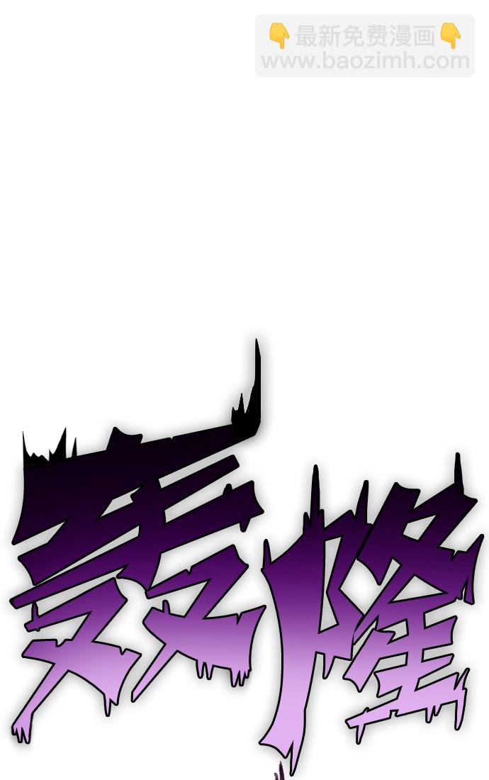 [序章] 实力出众的大佬83