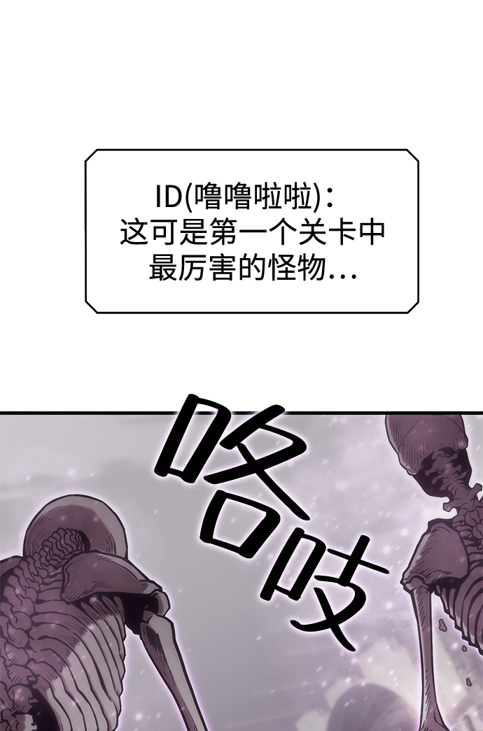 [序章] 实力出众的大佬86