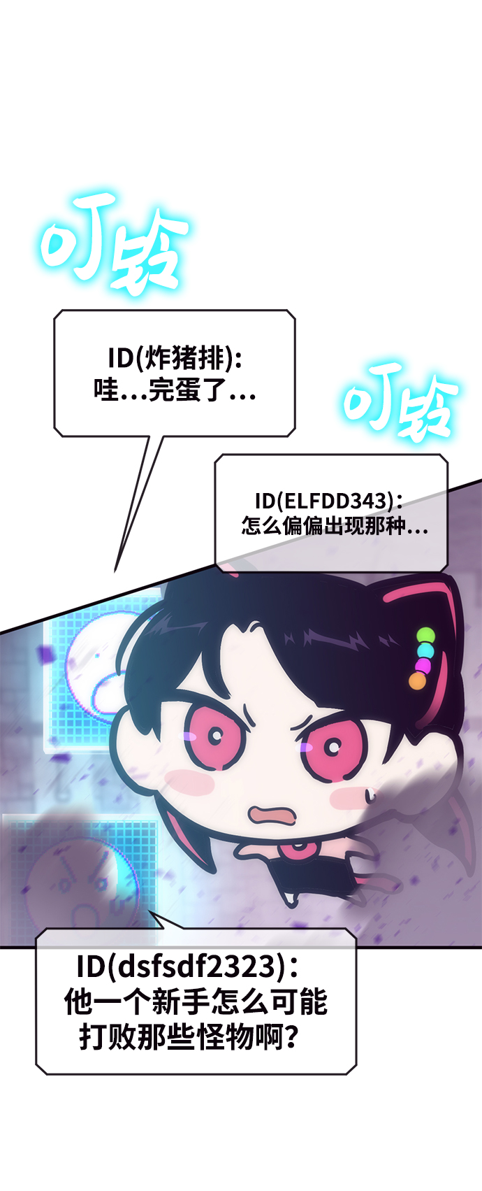 [序章] 实力出众的大佬91