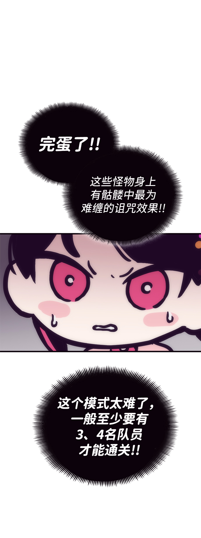 [序章] 实力出众的大佬92
