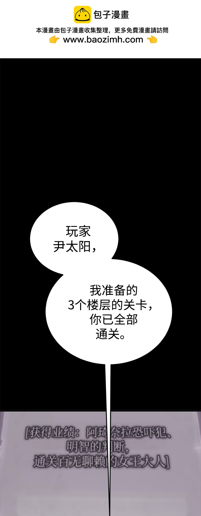 [第5话] 休息区1