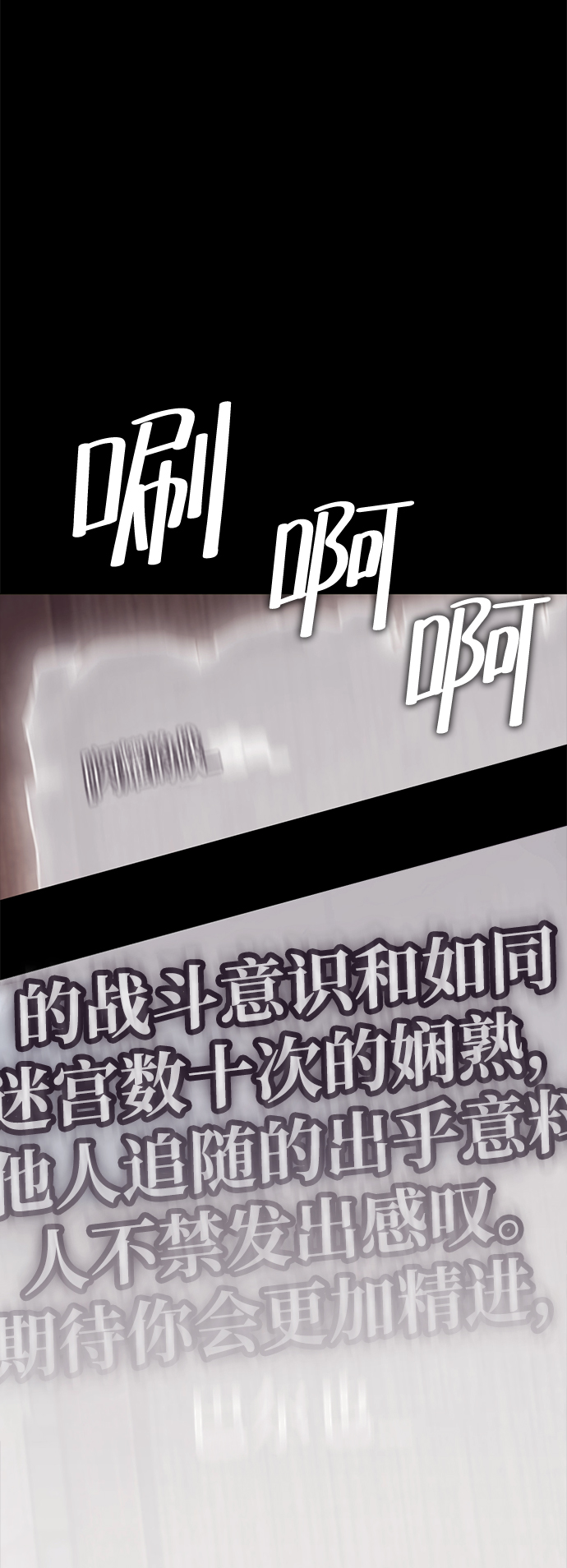 [第5话] 休息区12