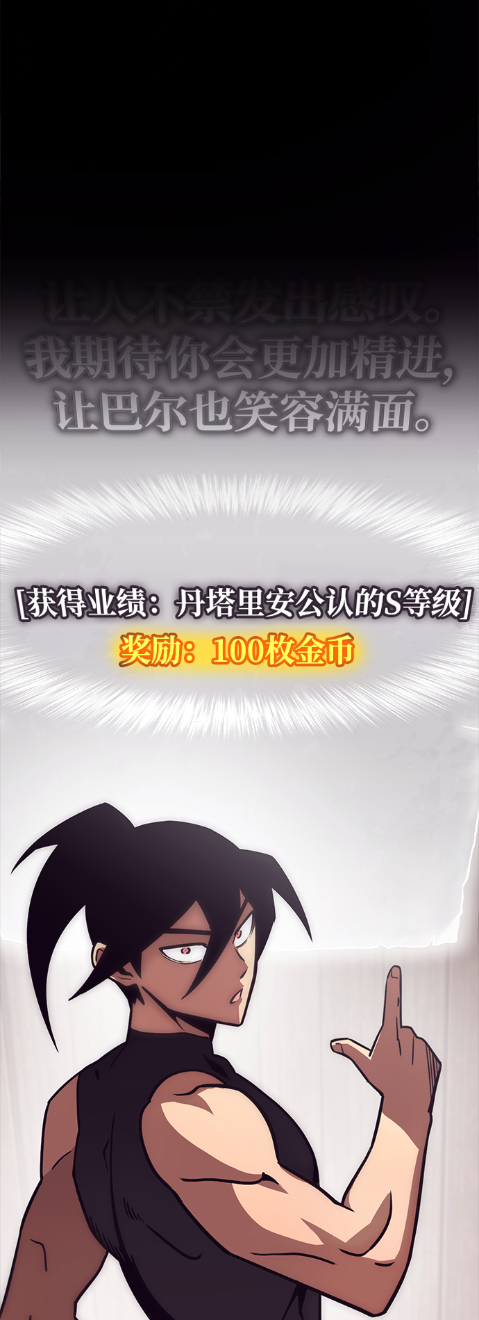 [第5话] 休息区17