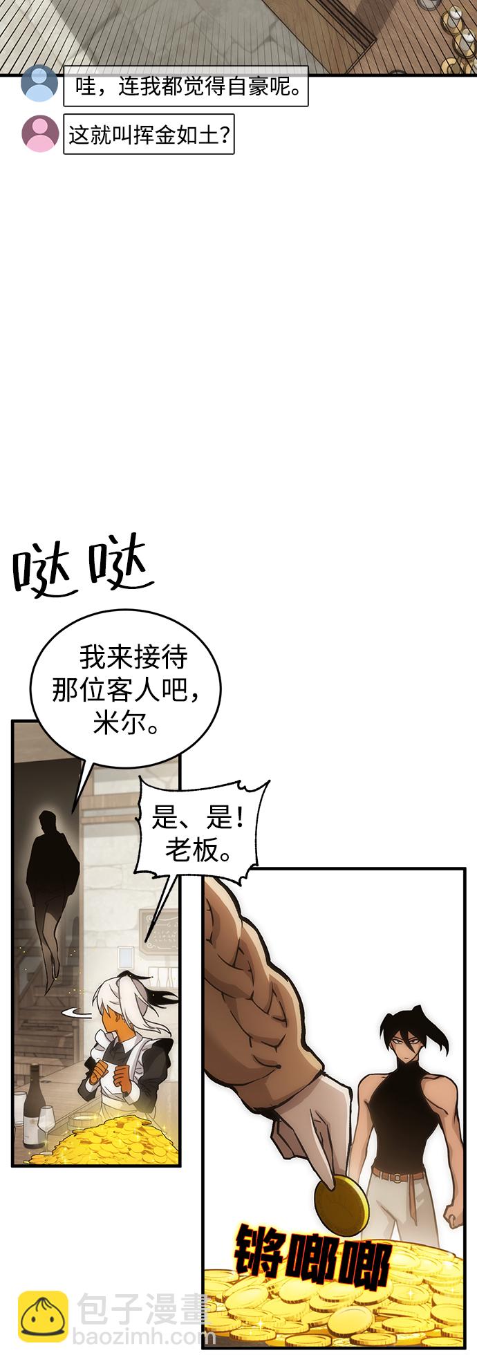 [第5话] 休息区28