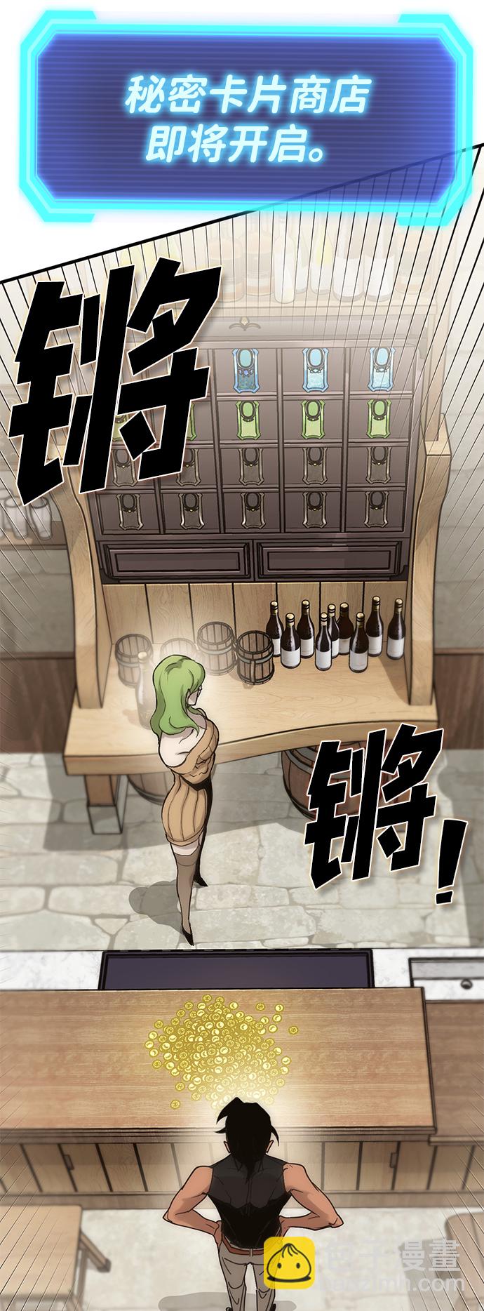 [第5话] 休息区33