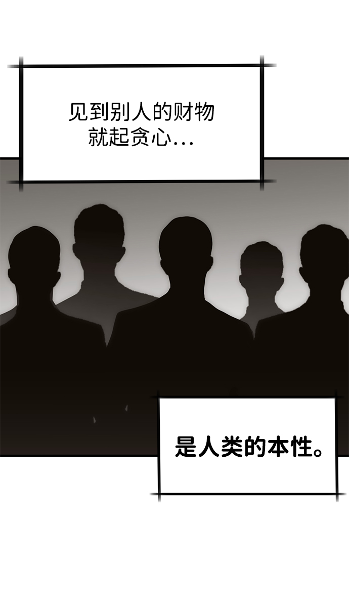 [第5话] 休息区43
