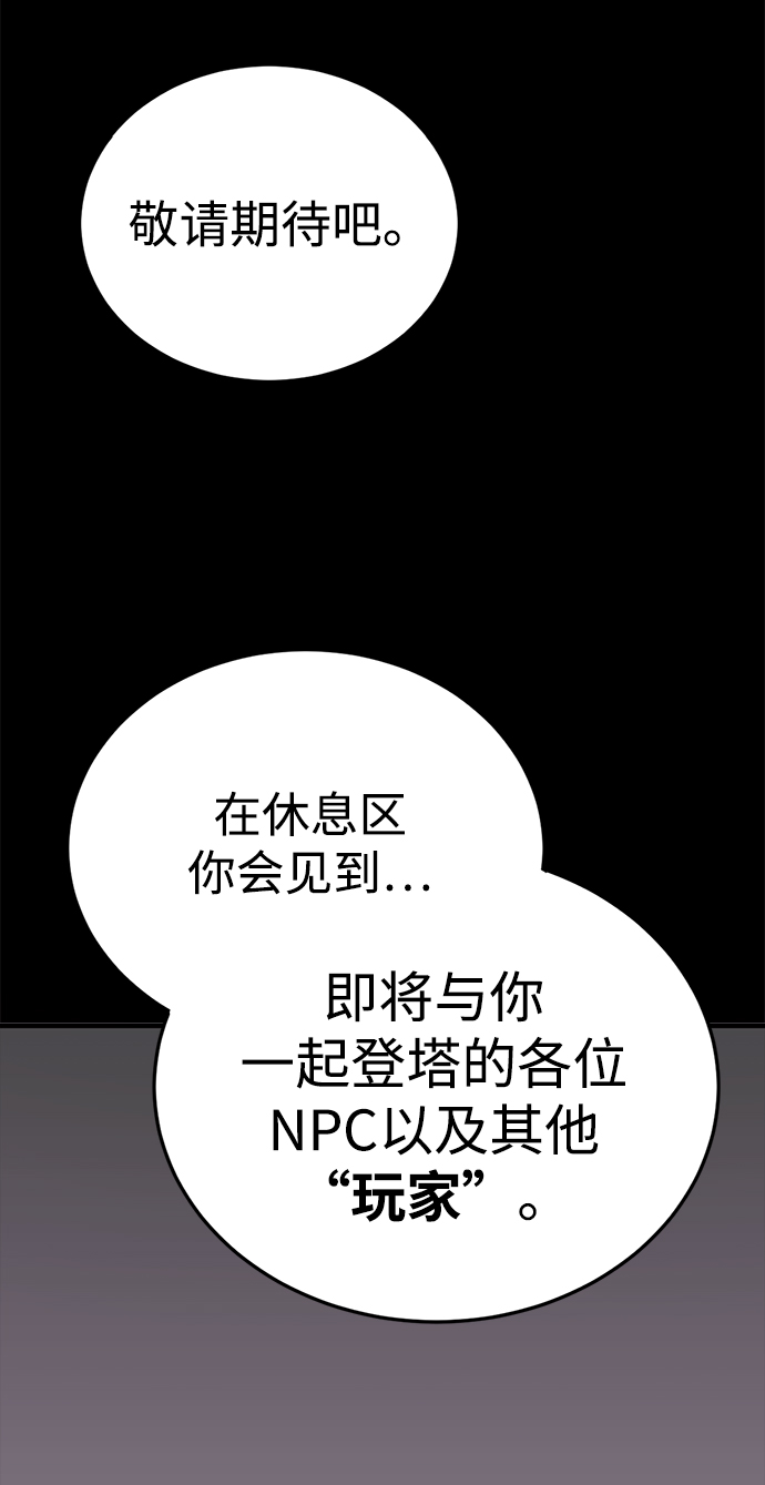 [第5话] 休息区5
