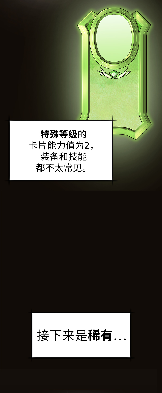 [第5话] 休息区54