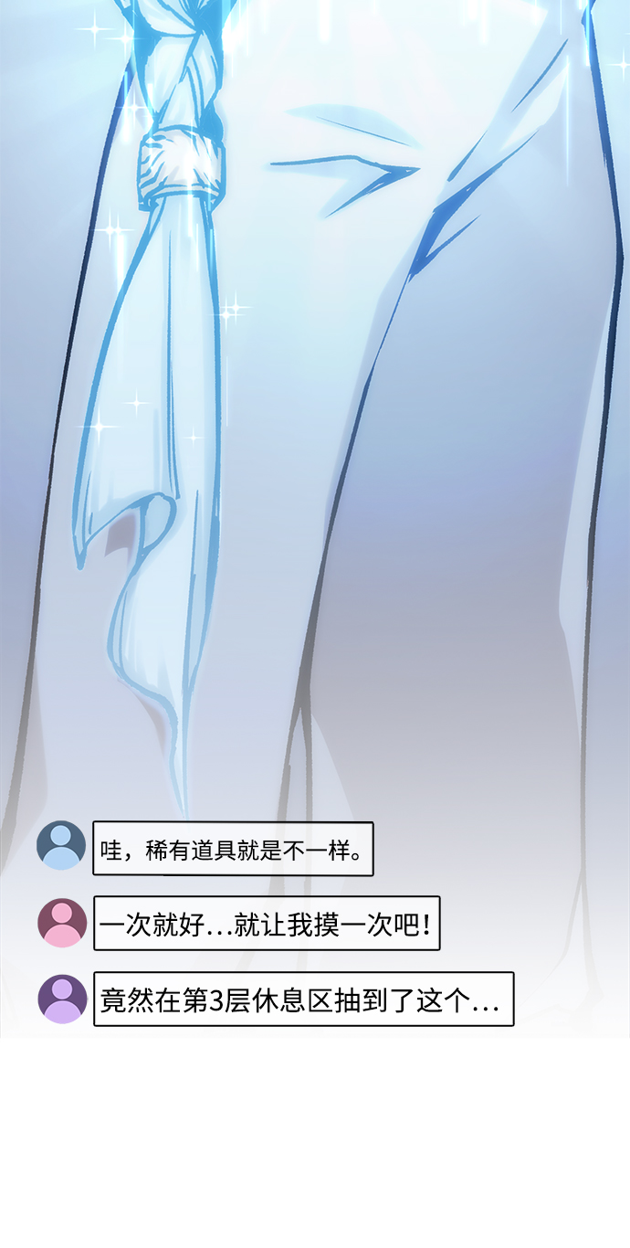 [第5话] 休息区68