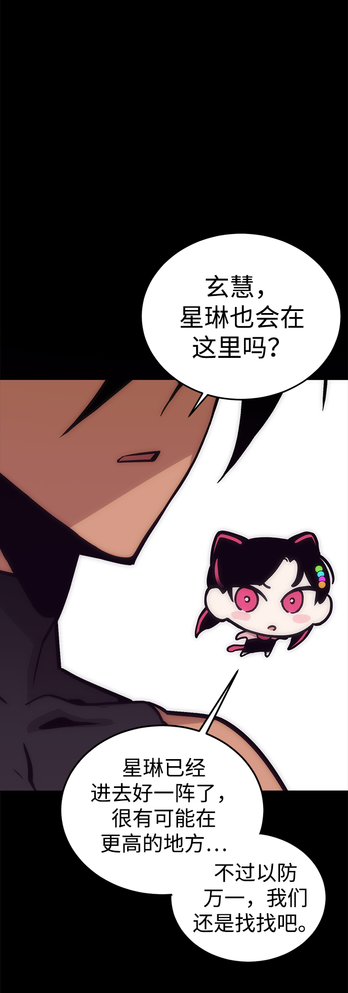 [第5话] 休息区7