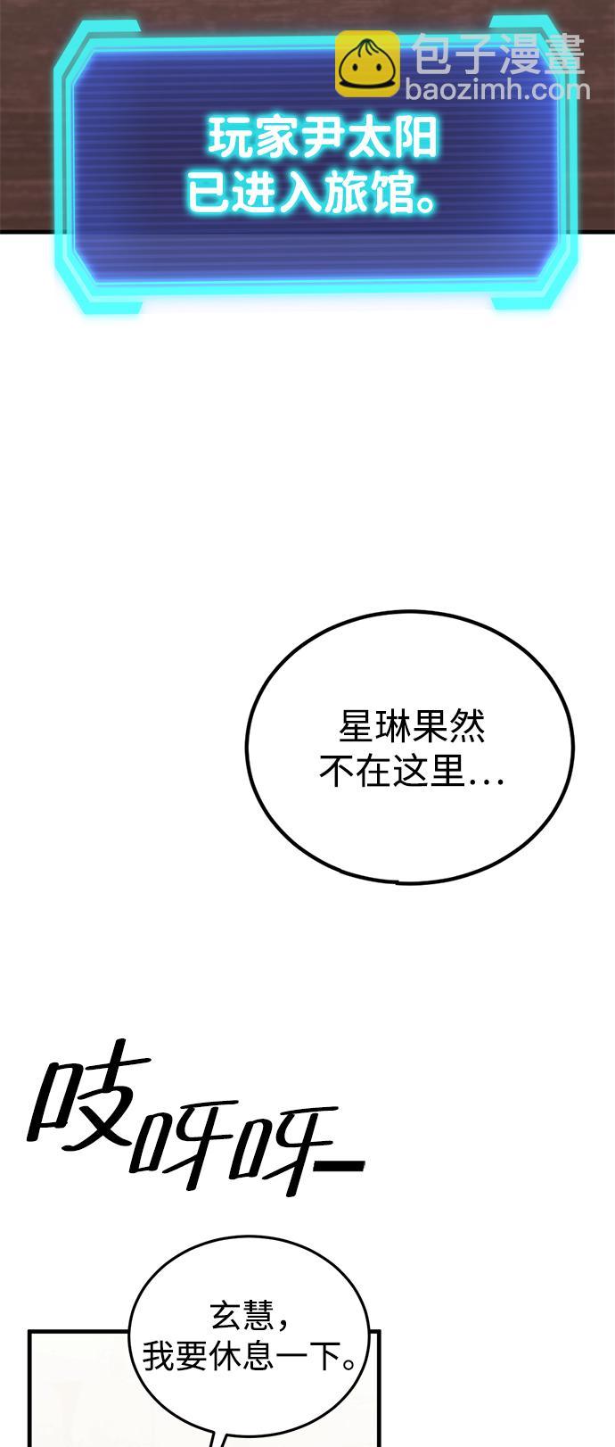 [第5话] 休息区73