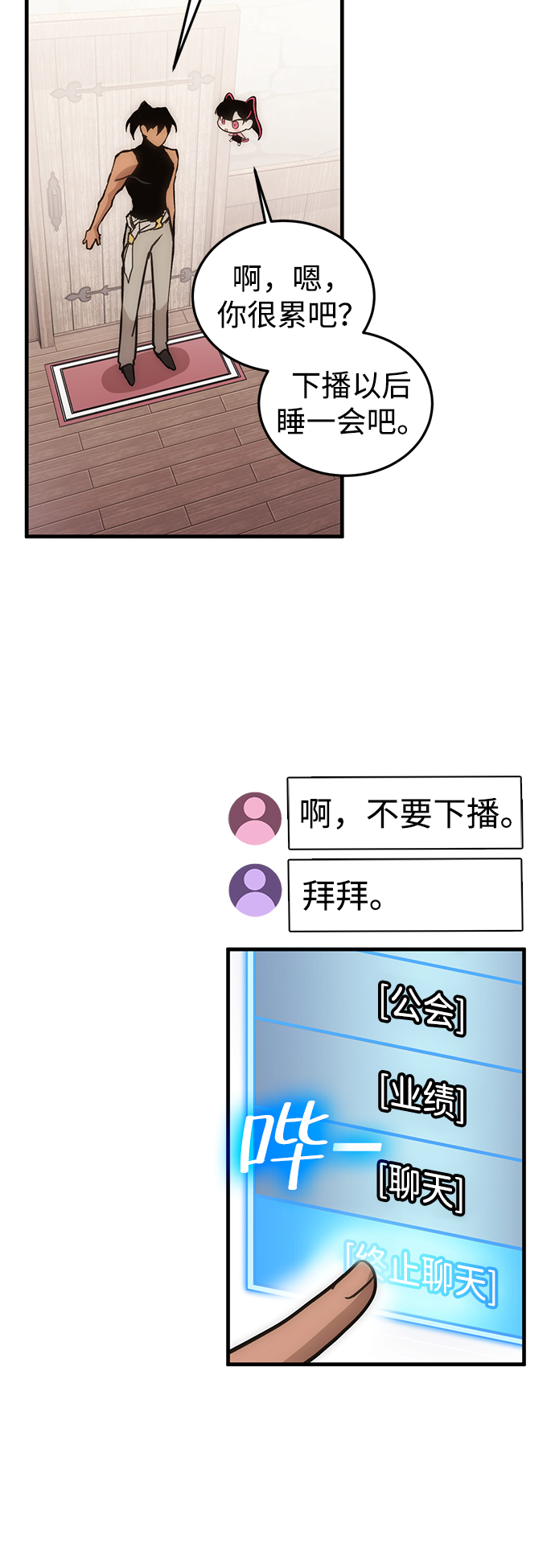 [第5话] 休息区74