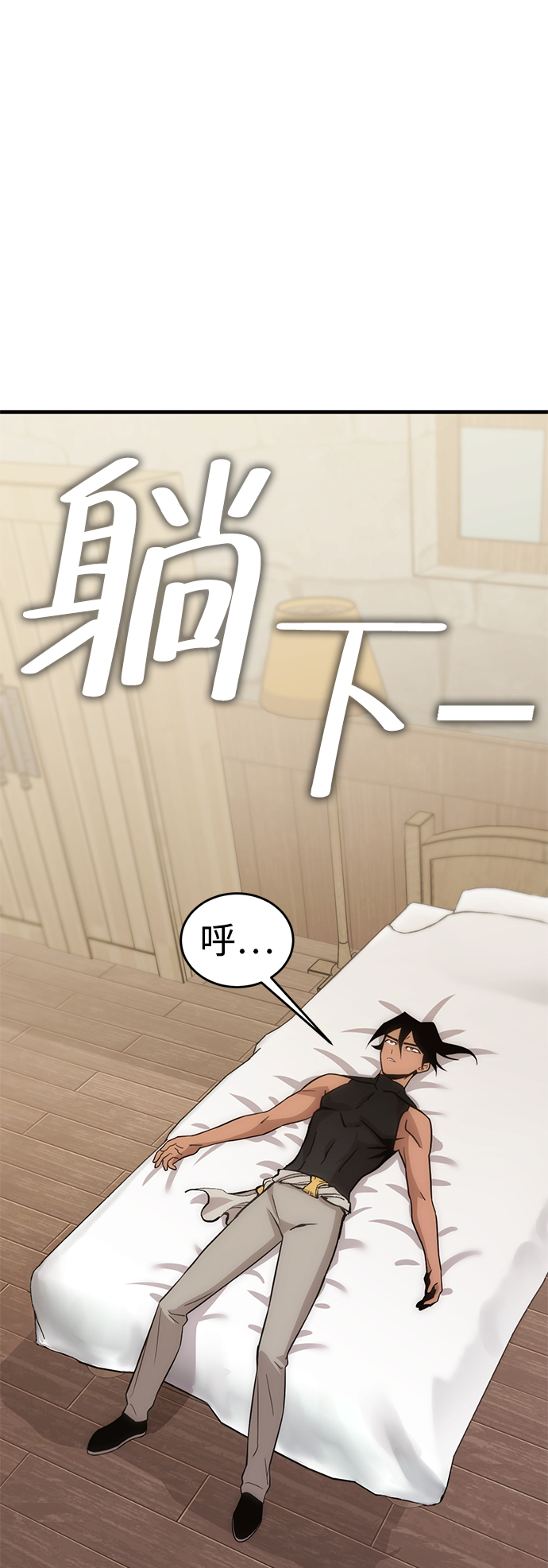 [第5话] 休息区75