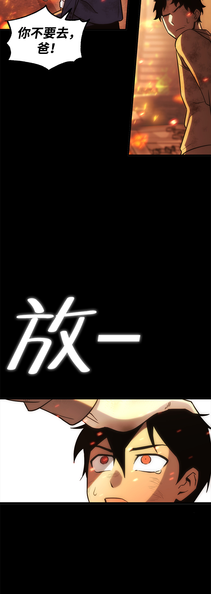 [第5话] 休息区80
