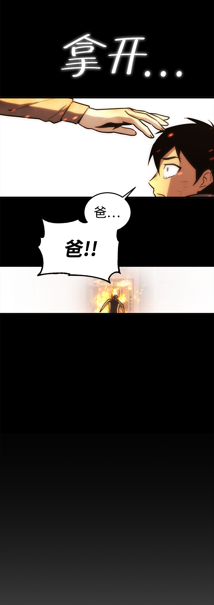 [第5话] 休息区82