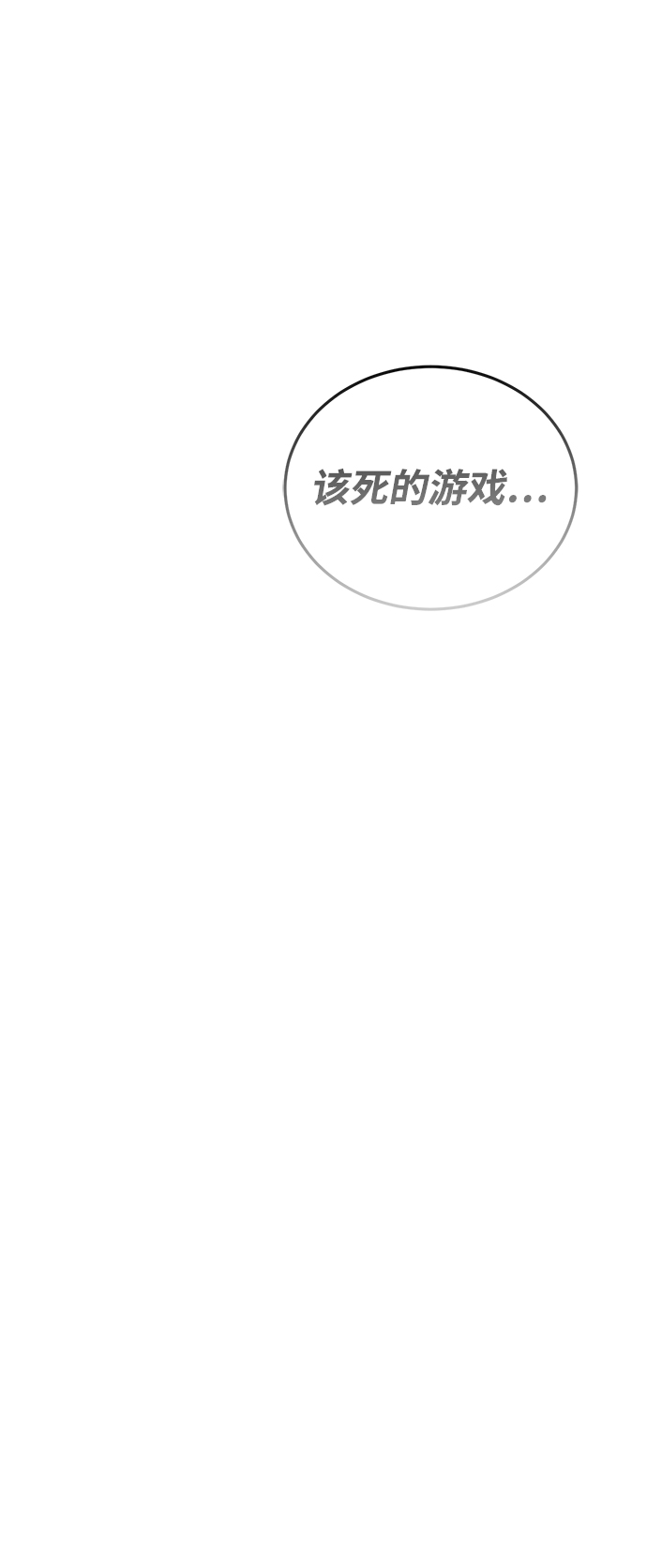 [第5话] 休息区86