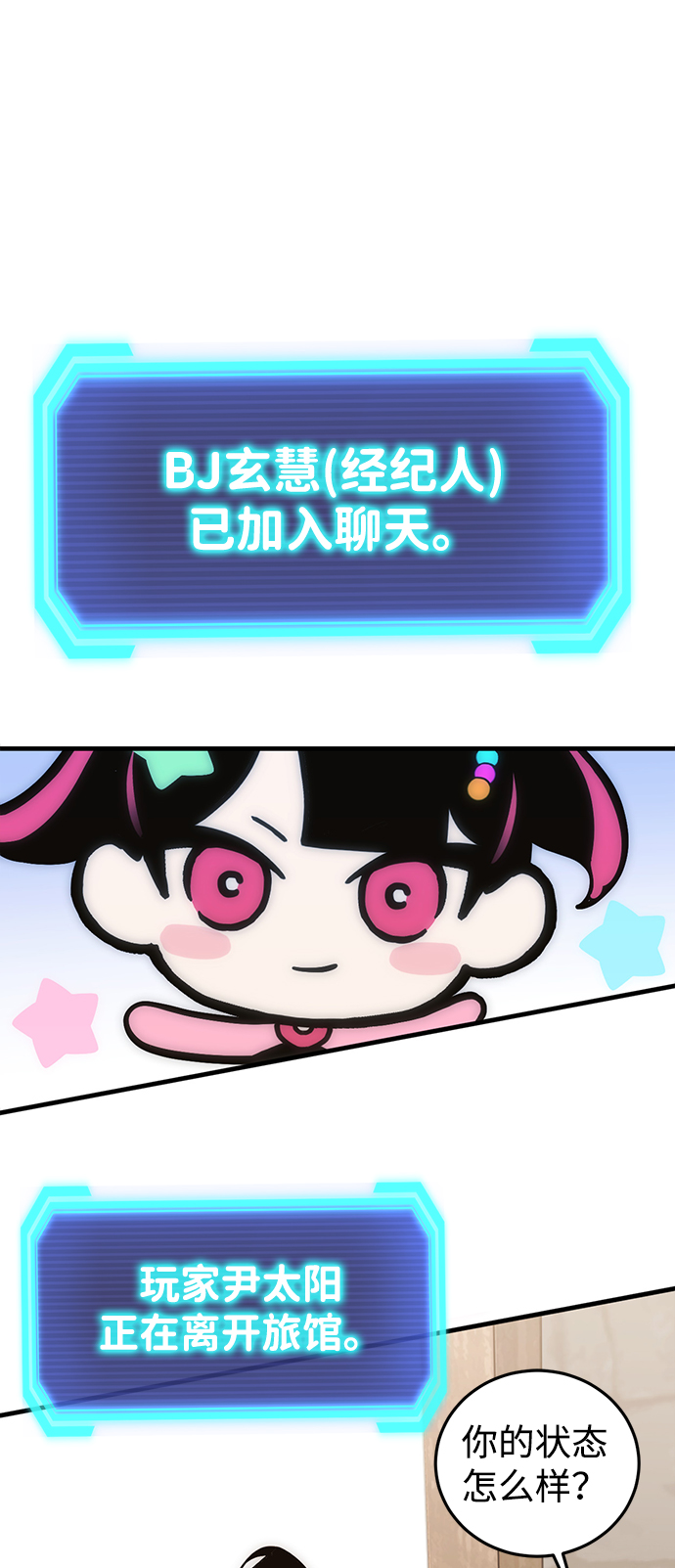 [第5话] 休息区87