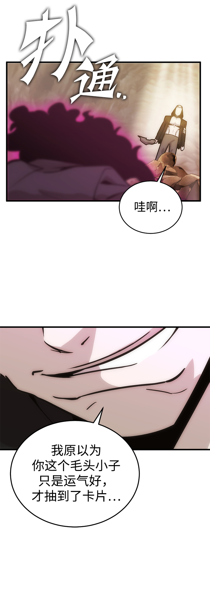 [第7话] 寻找宝珠（2）12