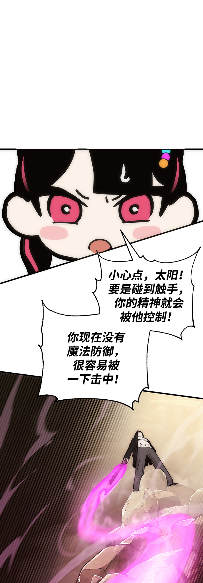[第7话] 寻找宝珠（2）19