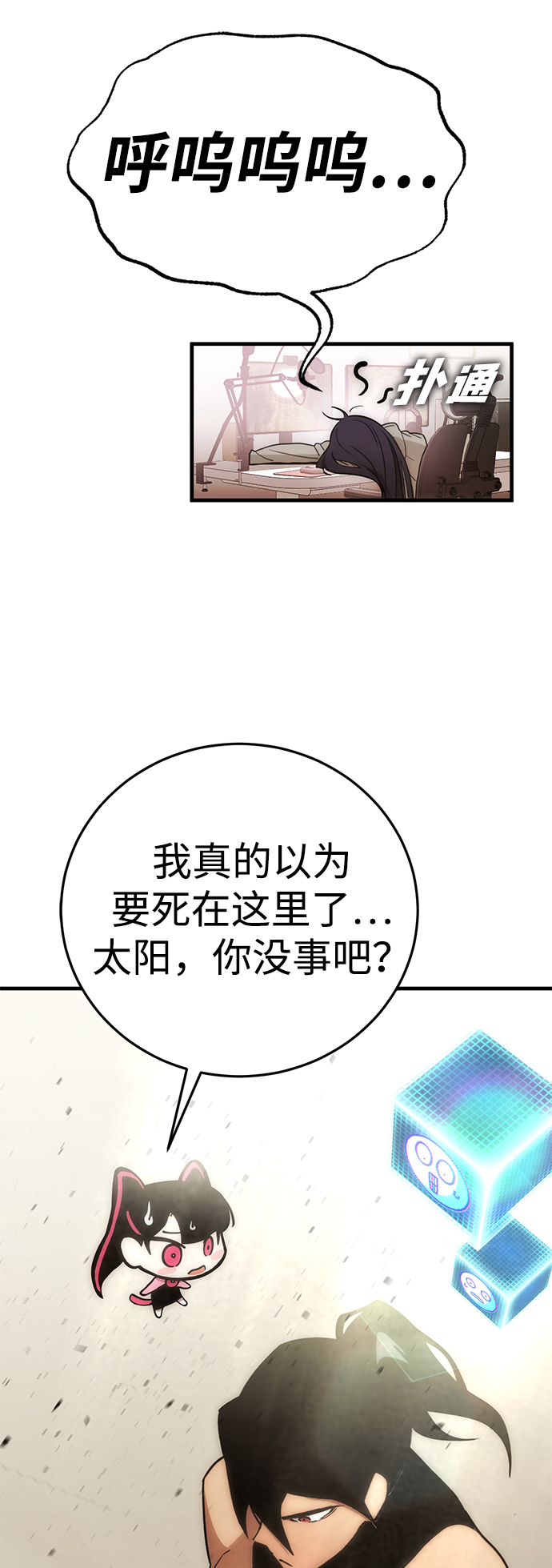 [第7话] 寻找宝珠（2）78