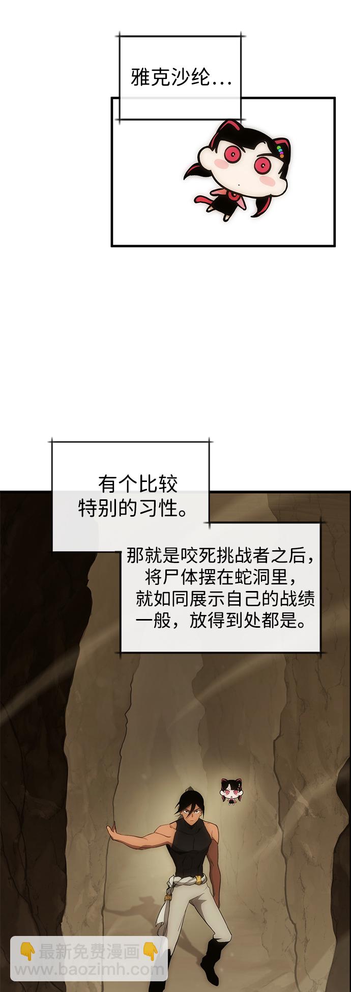 [第7话] 寻找宝珠（2）83