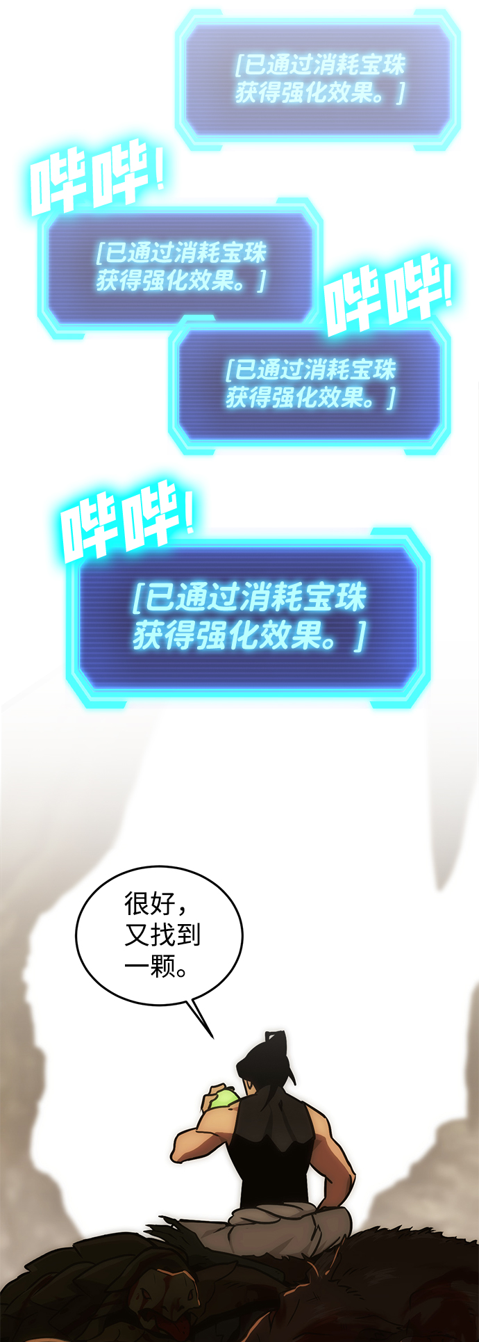 [第7话] 寻找宝珠（2）88