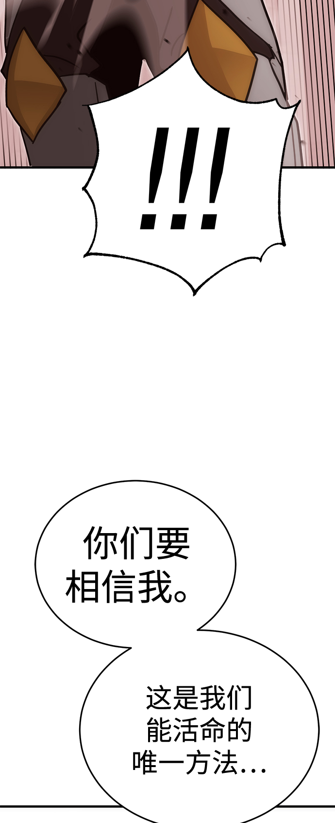 [第16话] 疯剑士（1）105