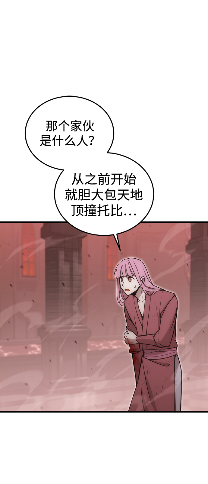 [第16话] 疯剑士（1）113