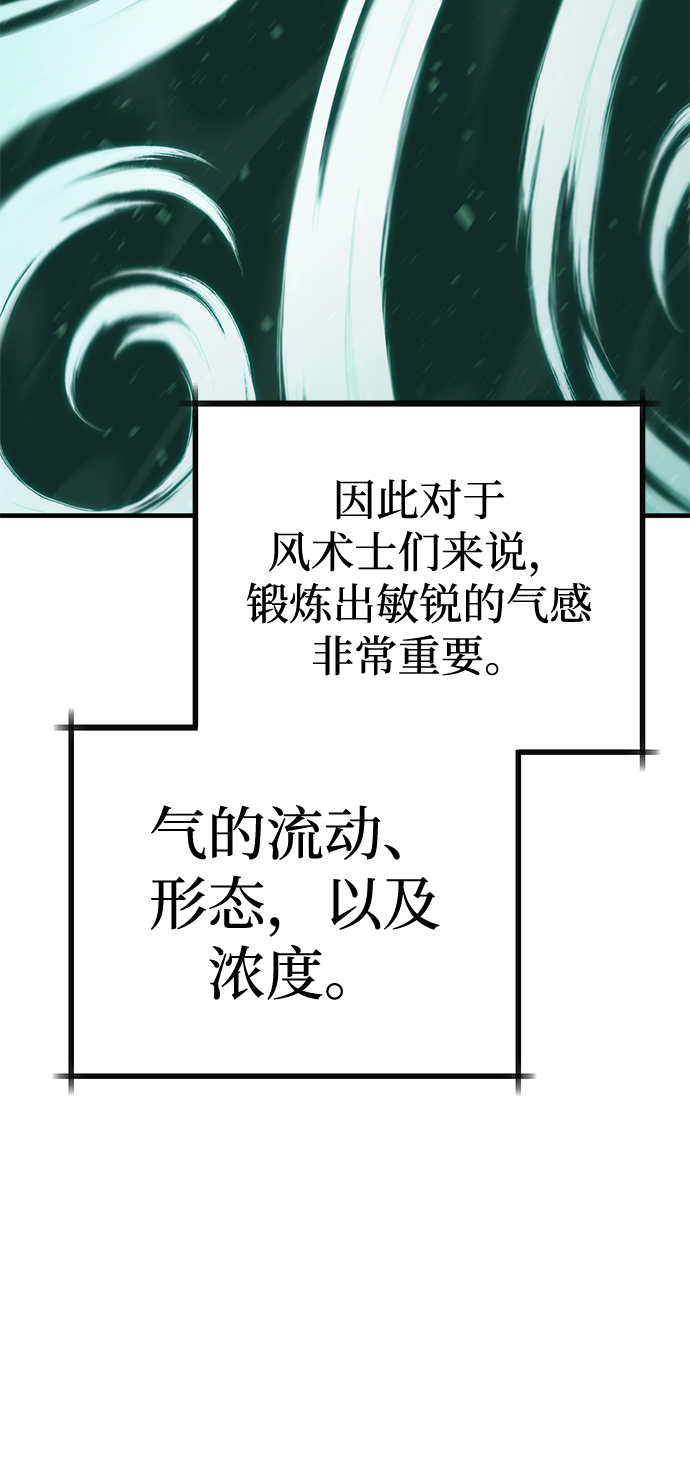 [第16话] 疯剑士（1）121